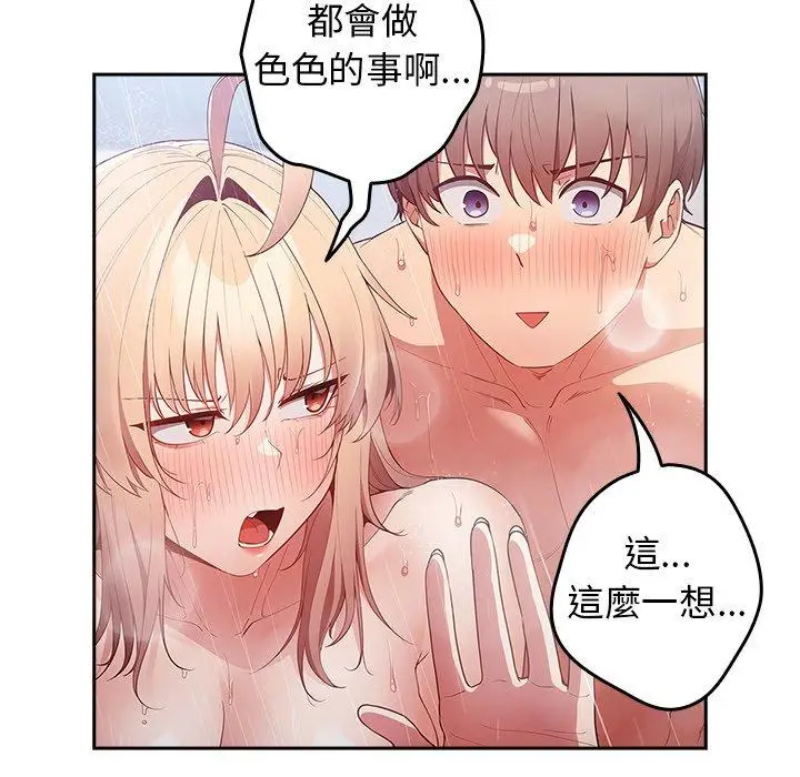 漫画《游戏不能这样玩》第14话第15张图