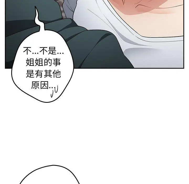 漫画《游戏不能这样玩》第14话第150张图