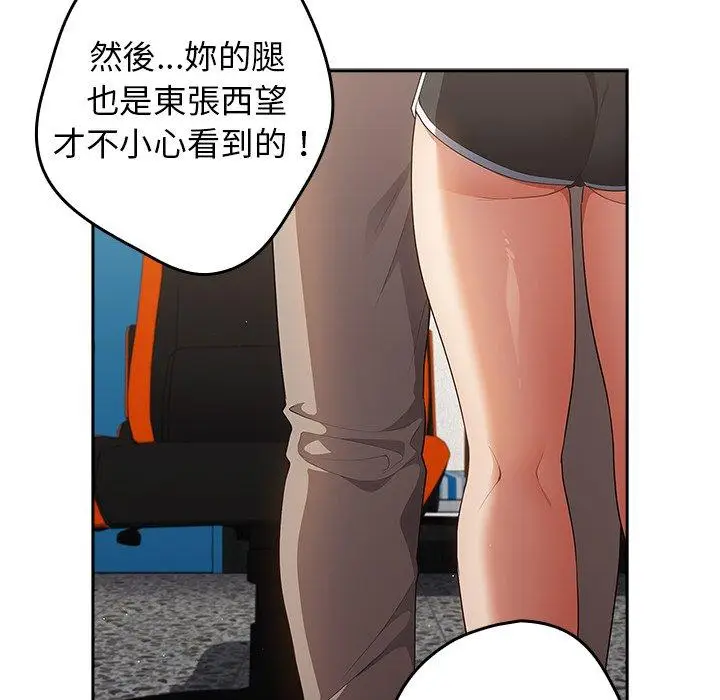 漫画《游戏不能这样玩》第14话第151张图