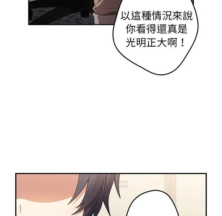 漫画《游戏不能这样玩》第14话第152张图