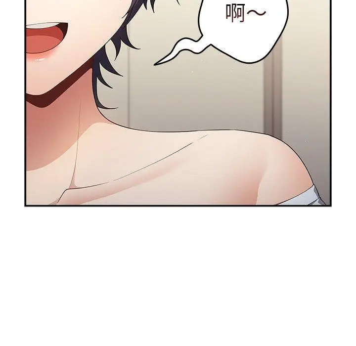 漫画《游戏不能这样玩》第14话第153张图