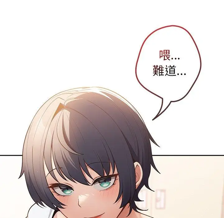 漫画《游戏不能这样玩》第14话第154张图