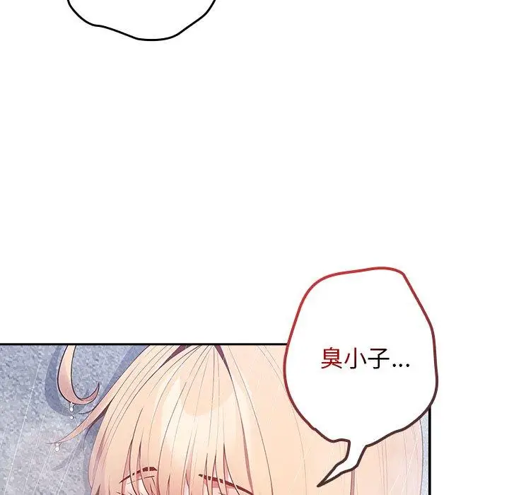 漫画《游戏不能这样玩》第14话第18张图