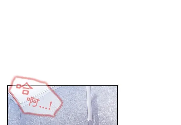 漫画《游戏不能这样玩》第14话第2张图