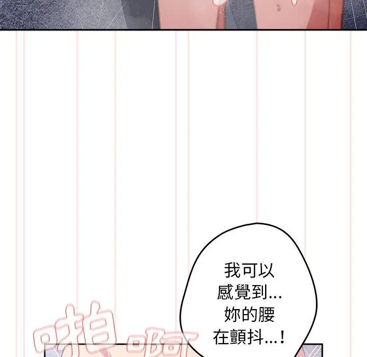 漫画《游戏不能这样玩》第14话第28张图
