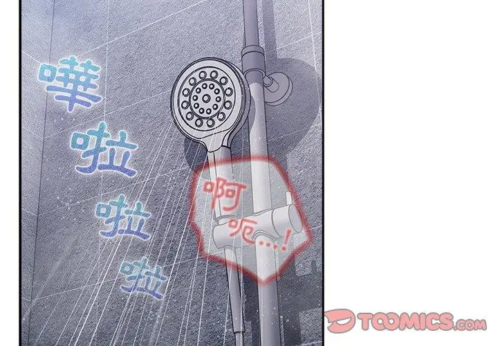 漫画《游戏不能这样玩》第14话第3张图
