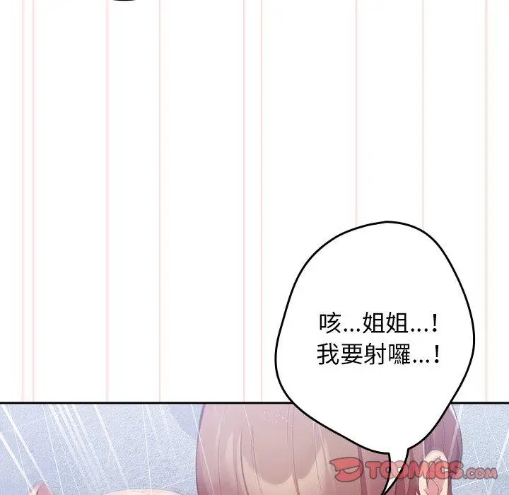 漫画《游戏不能这样玩》第14话第30张图