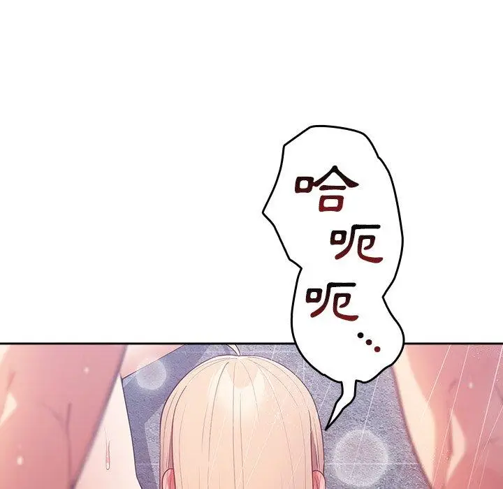 漫画《游戏不能这样玩》第14话第36张图