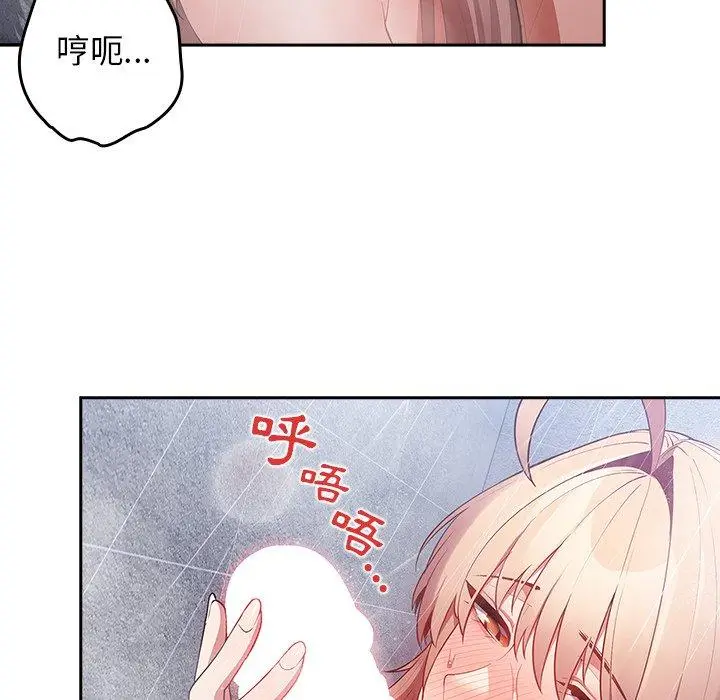 漫画《游戏不能这样玩》第14话第40张图