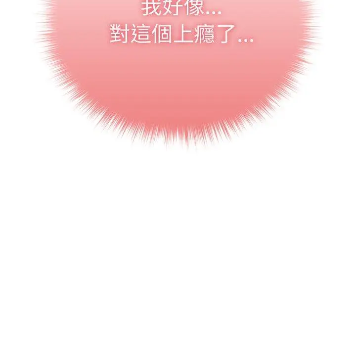 漫画《游戏不能这样玩》第14话第47张图