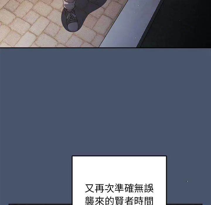 漫画《游戏不能这样玩》第14话第52张图