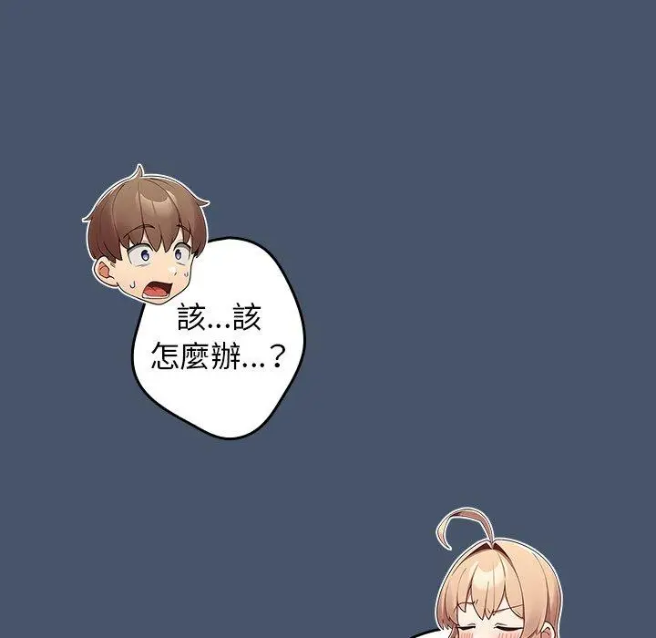 漫画《游戏不能这样玩》第14话第56张图