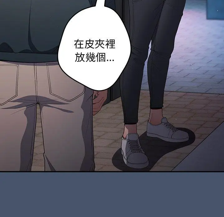 漫画《游戏不能这样玩》第14话第59张图