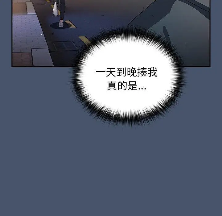 漫画《游戏不能这样玩》第14话第68张图