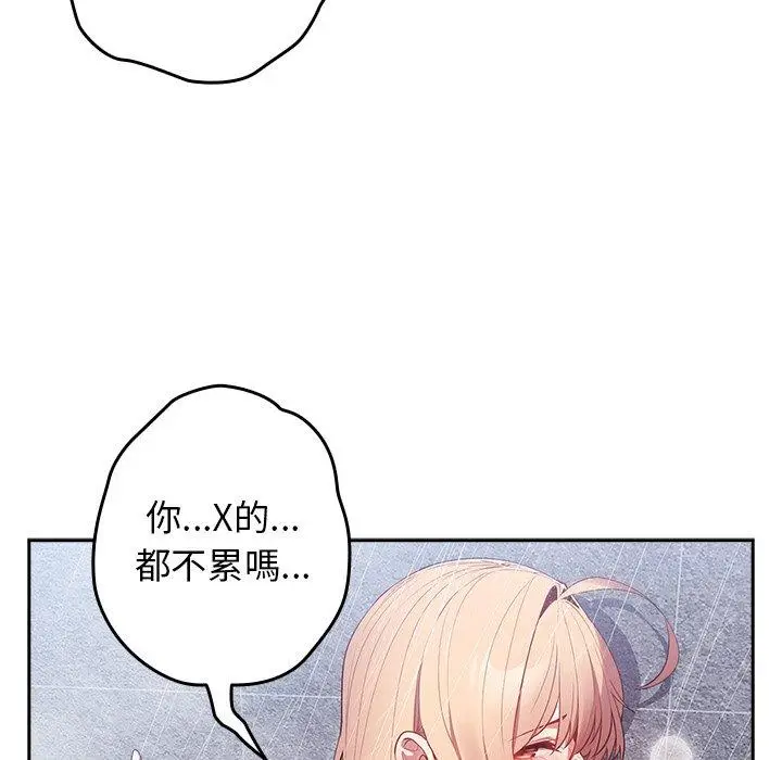 漫画《游戏不能这样玩》第14话第7张图
