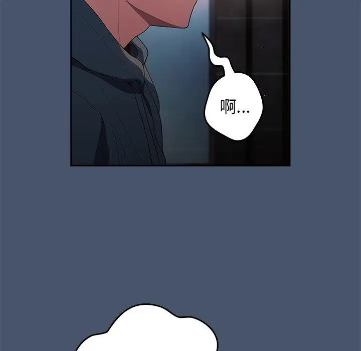 漫画《游戏不能这样玩》第14话第76张图