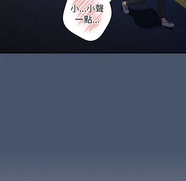 漫画《游戏不能这样玩》第14话第78张图