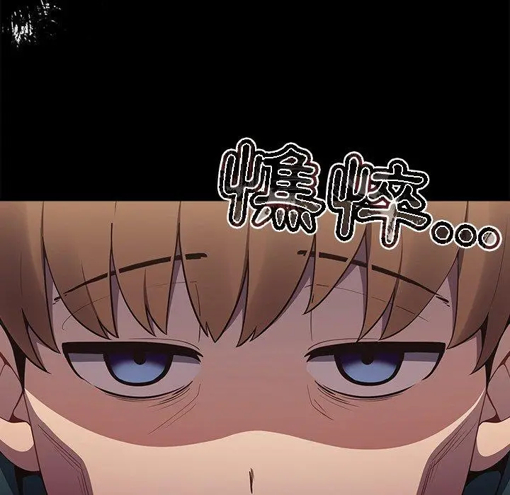 漫画《游戏不能这样玩》第14话第83张图