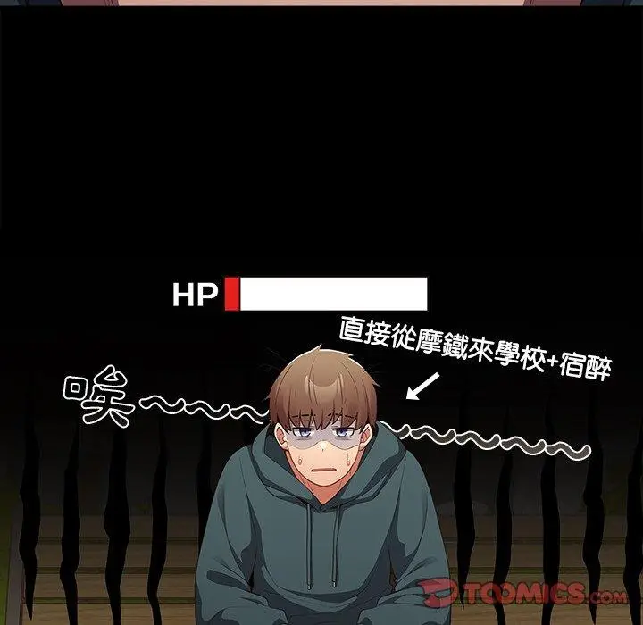 漫画《游戏不能这样玩》第14话第84张图