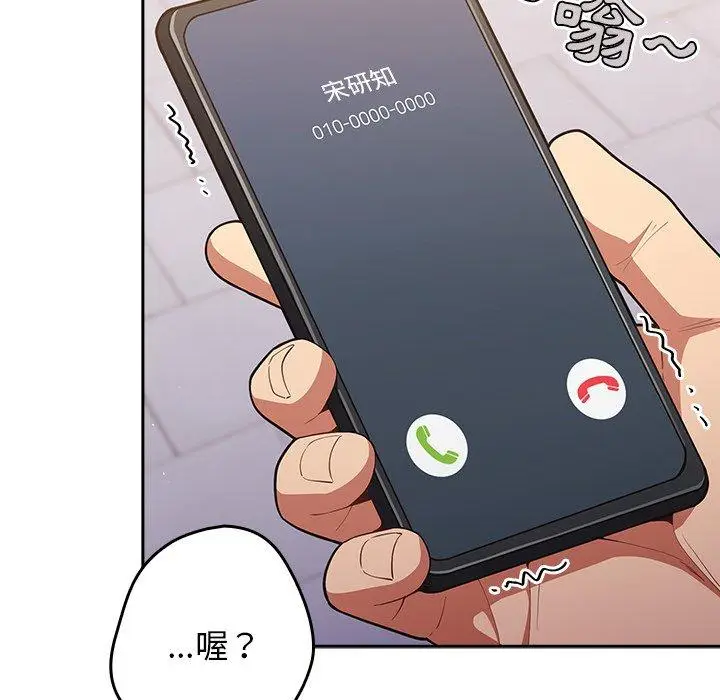 漫画《游戏不能这样玩》第14话第89张图