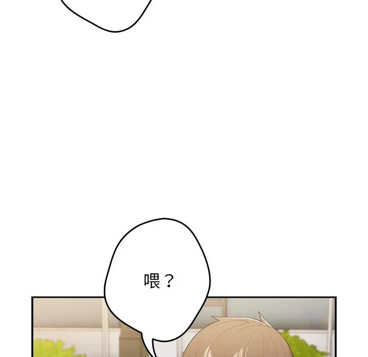 漫画《游戏不能这样玩》第14话第90张图