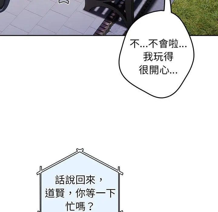 漫画《游戏不能这样玩》第14话第94张图