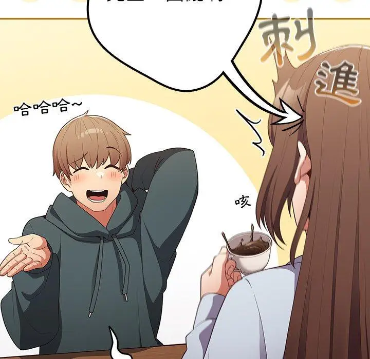 漫画《游戏不能这样玩》第15话第102张图