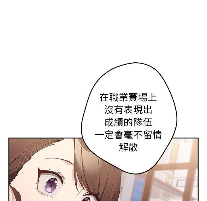漫画《游戏不能这样玩》第15话第109张图