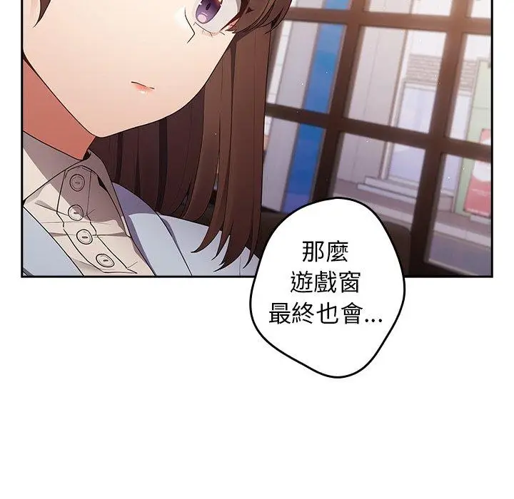 漫画《游戏不能这样玩》第15话第110张图