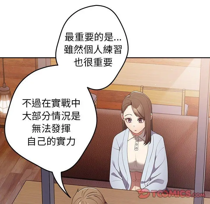 漫画《游戏不能这样玩》第15话第117张图