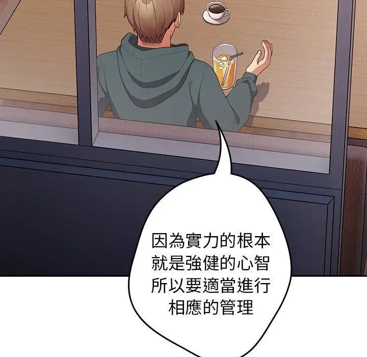 漫画《游戏不能这样玩》第15话第118张图