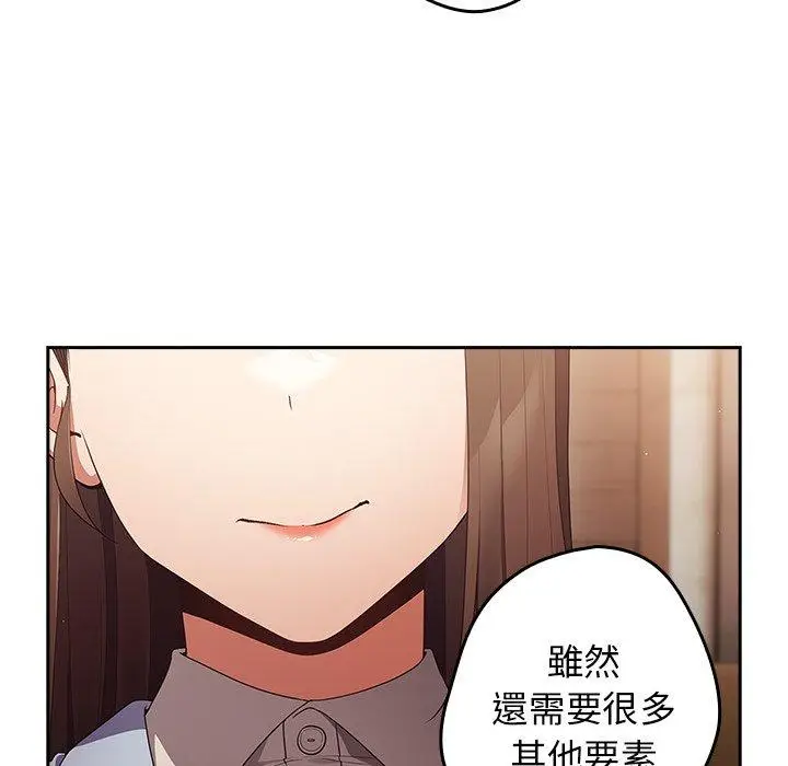 漫画《游戏不能这样玩》第15话第119张图