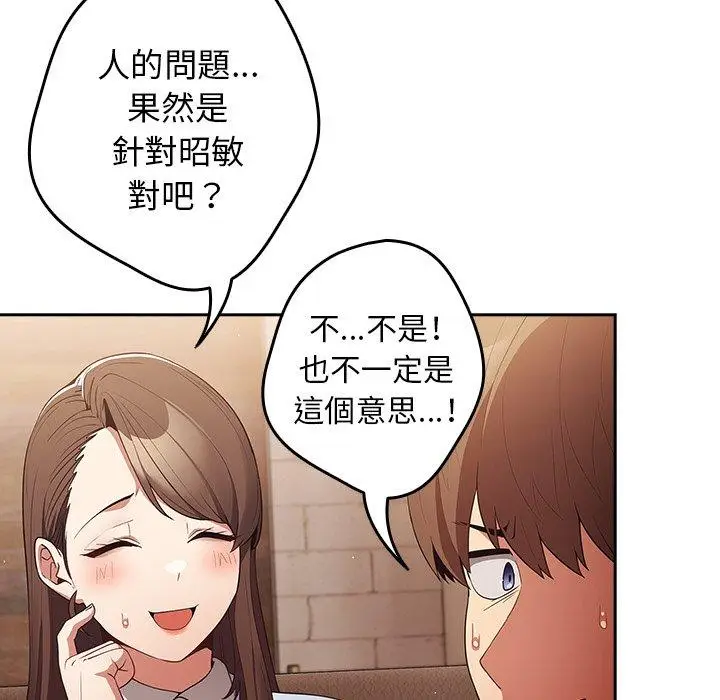 漫画《游戏不能这样玩》第15话第125张图