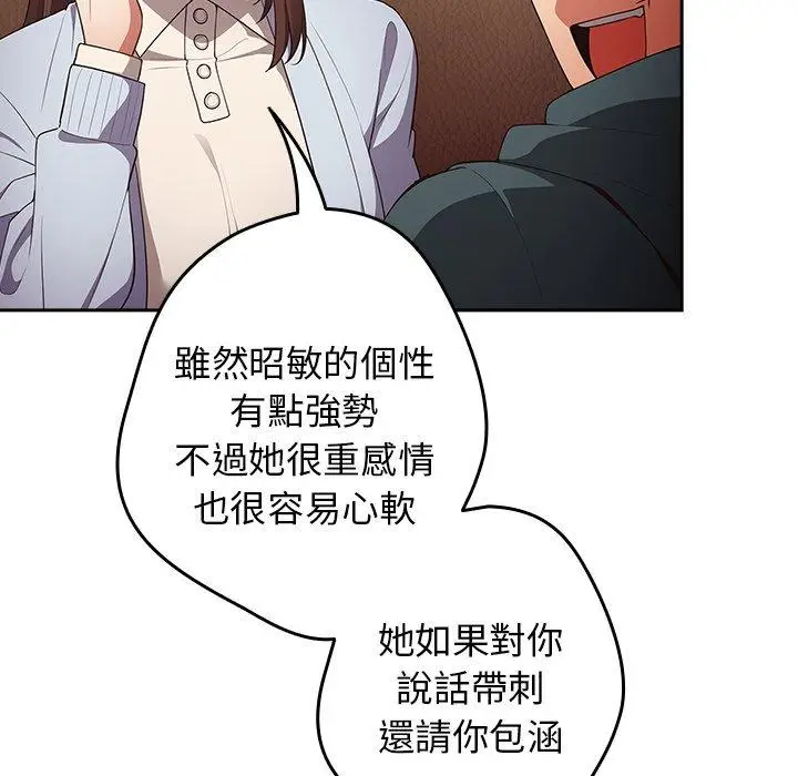 漫画《游戏不能这样玩》第15话第126张图