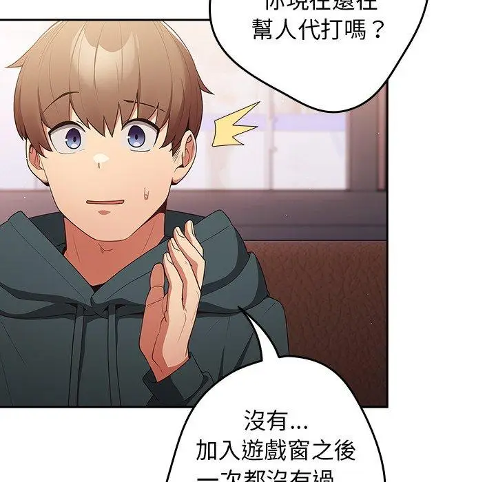 漫画《游戏不能这样玩》第15话第130张图
