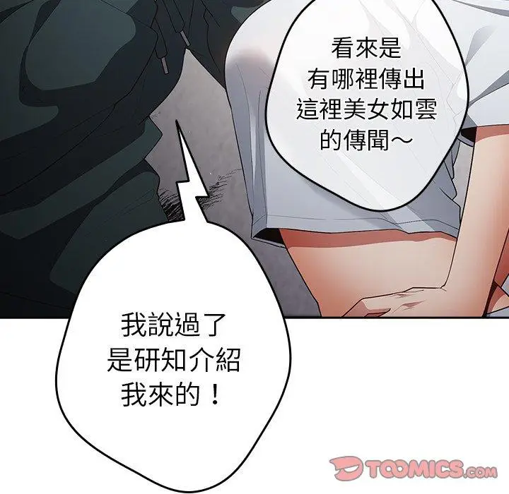 漫画《游戏不能这样玩》第15话第15张图