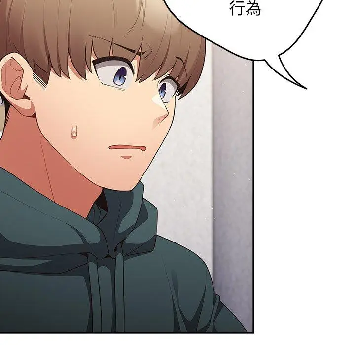 漫画《游戏不能这样玩》第15话第19张图