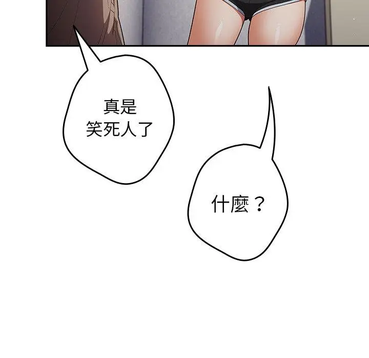 漫画《游戏不能这样玩》第15话第22张图