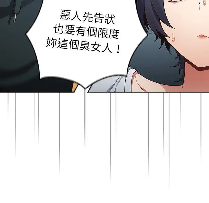 漫画《游戏不能这样玩》第15话第25张图