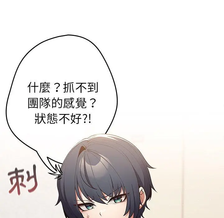 漫画《游戏不能这样玩》第15话第26张图