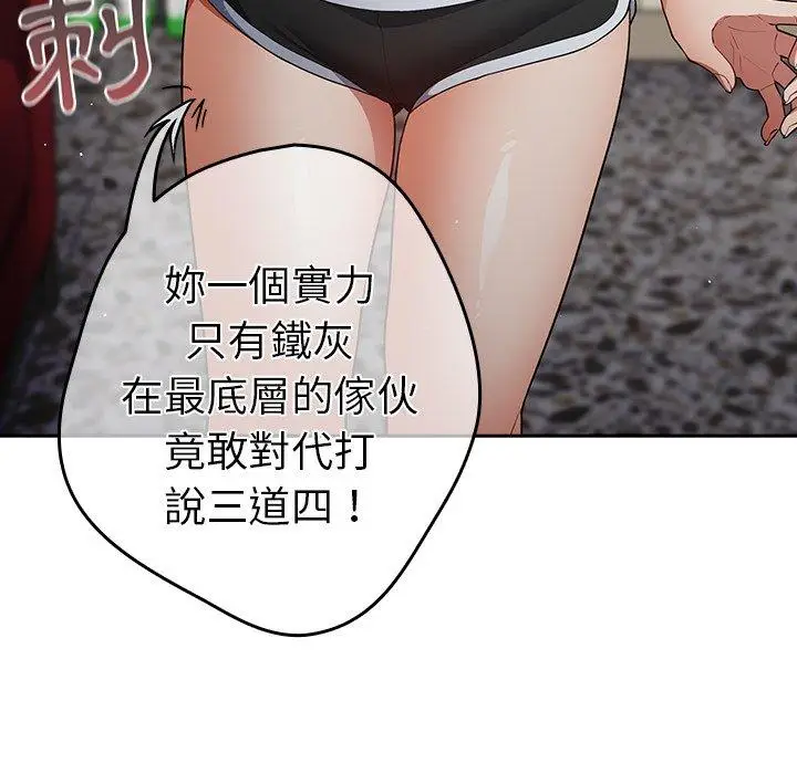 漫画《游戏不能这样玩》第15话第28张图