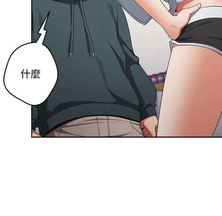 漫画《游戏不能这样玩》第15话第32张图