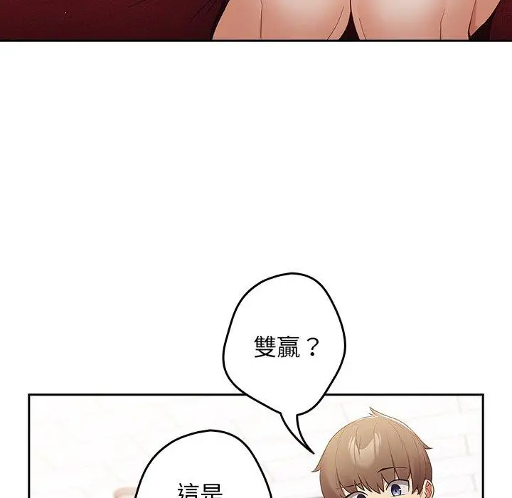 漫画《游戏不能这样玩》第15话第40张图