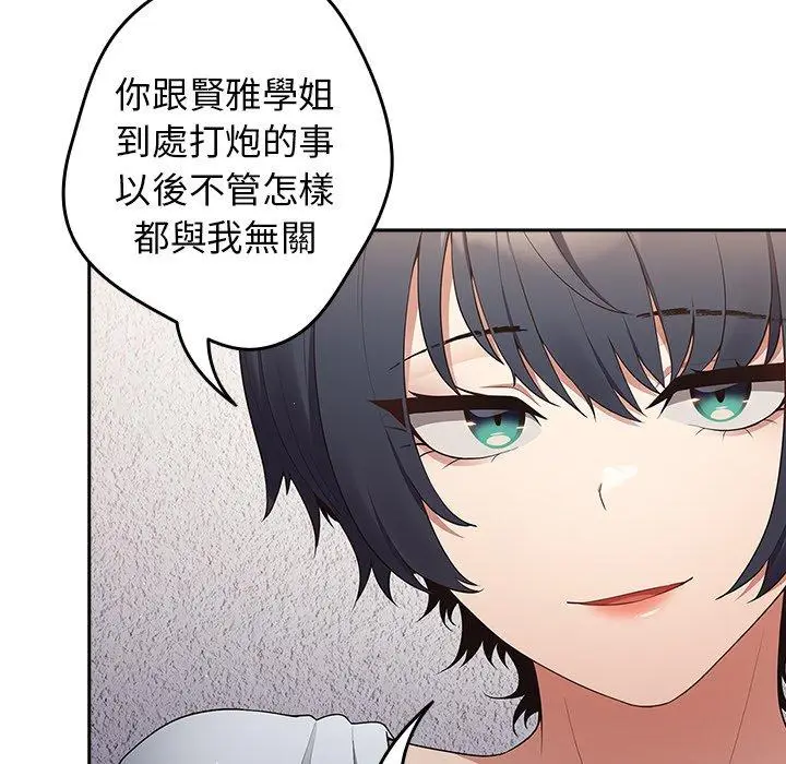 漫画《游戏不能这样玩》第15话第50张图