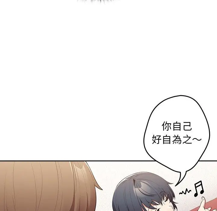 漫画《游戏不能这样玩》第15话第53张图