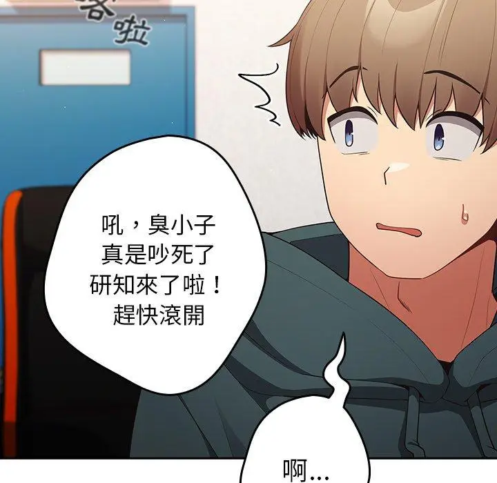 漫画《游戏不能这样玩》第15话第56张图