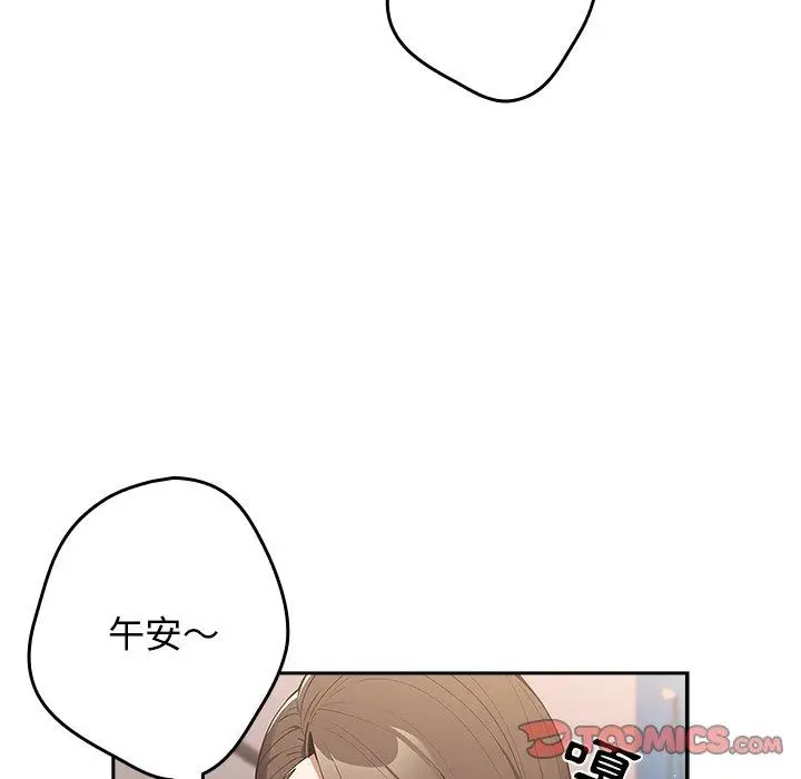漫画《游戏不能这样玩》第15话第57张图