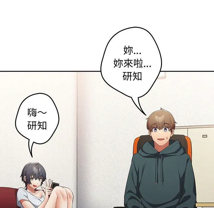 漫画《游戏不能这样玩》第15话第59张图