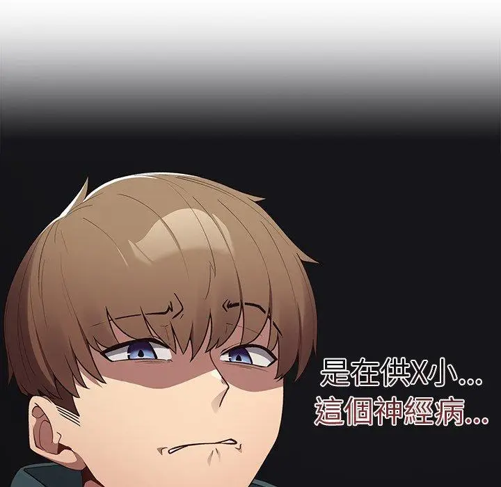 漫画《游戏不能这样玩》第15话第6张图