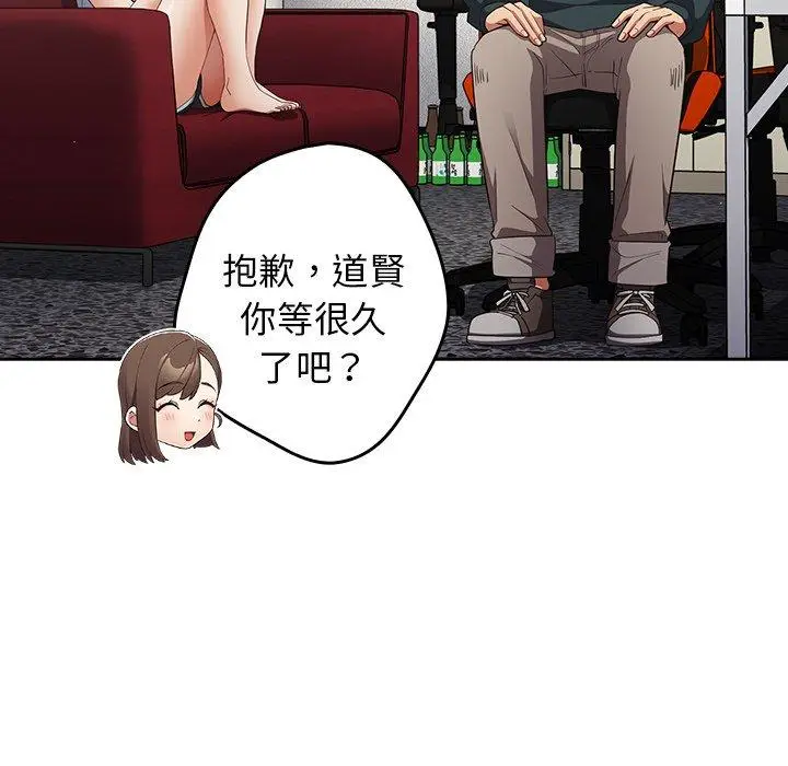漫画《游戏不能这样玩》第15话第60张图